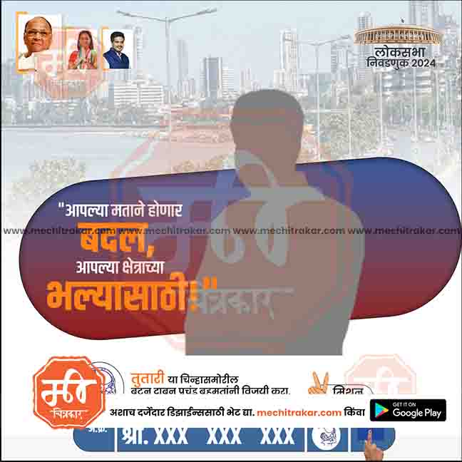 Load image into Gallery viewer, Rashtrawadi (SP) Loksabha Power Pack: 25 Premium Marathi Templates (PSD &amp; JPG)
