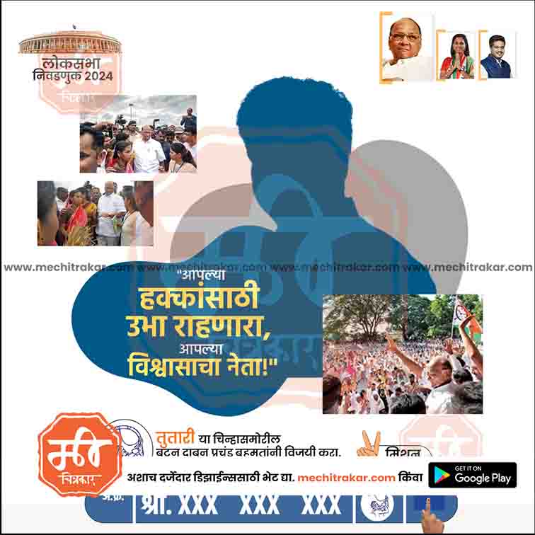 Load image into Gallery viewer, Rashtrawadi (SP) Loksabha Power Pack: 25 Premium Marathi Templates (PSD &amp; JPG)
