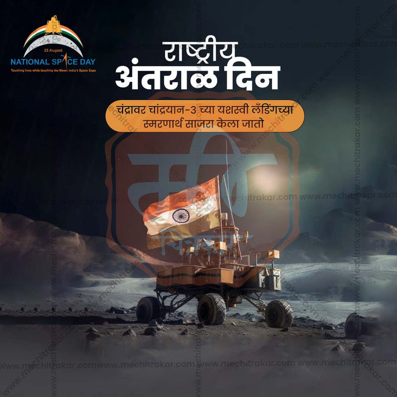 Load image into Gallery viewer, Professional National Space Day Template Design in Marathi, Hindi, and English - High-Quality Editable PSD and JPG by Me Chitrakar
