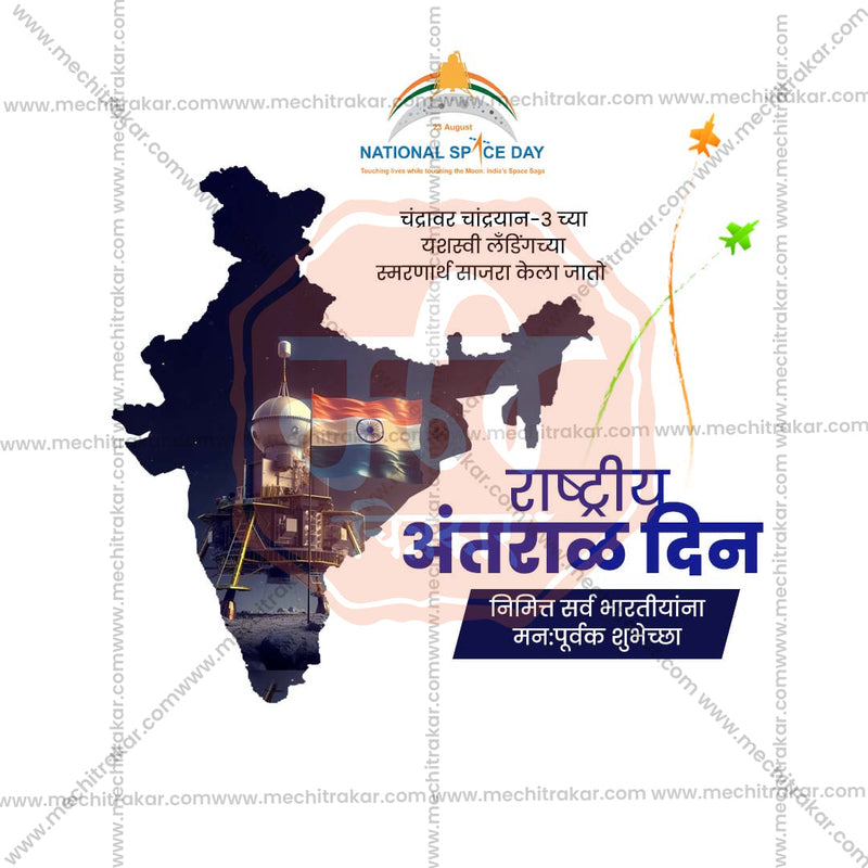 Load image into Gallery viewer, Creative National Space Day Festival Poster in Marathi, Hindi, and English - Editable PSD and JPG by Me Chitrakar
