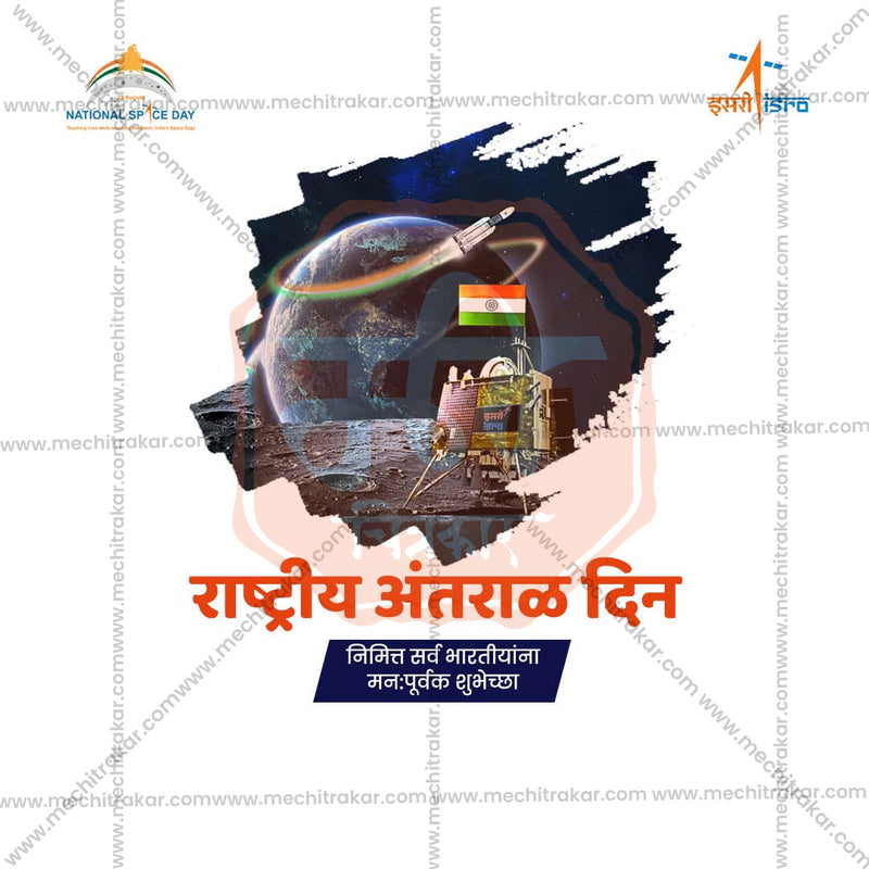 Load image into Gallery viewer, High-Quality National Space Day Festival Social Media Post in Marathi, Hindi, and English - PSD and JPG by Me Chitrakar
