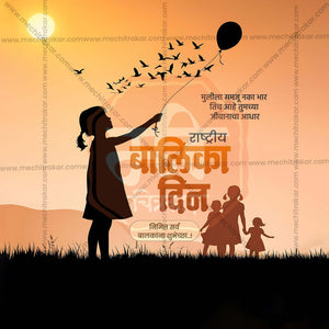 Professional Rashtriya Balika Din (National Girl Child Day) Template Template Design for Social Media in Marathi, Hindi, and English - PSD and JPG by Me Chitrakar