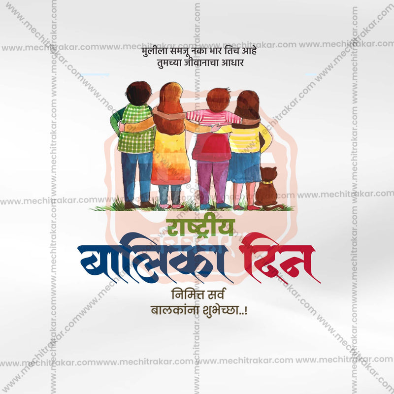 Load image into Gallery viewer, Elegant Rashtriya Balika Din (National Girl Child Day) Template Flyer Design in Marathi, Hindi, and English - High-Quality PSD and JPG by Me Chitrakar
