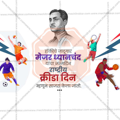 High-Quality National Sports Day Festival Social Media Post in Marathi, Hindi, and English - PSD and JPG by Me Chitrakar