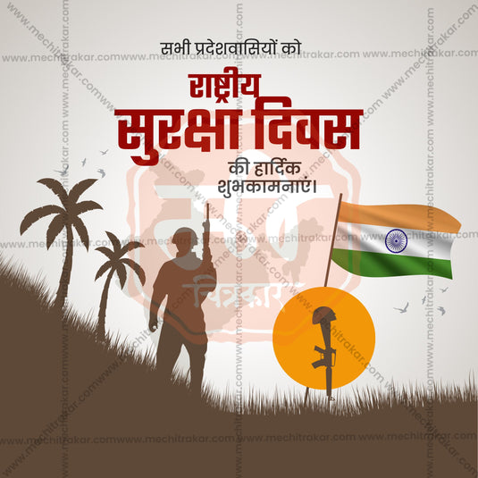 National Security Day (Rashtriya Suraksha Divas) Social Media Template | Hindi PSD | Me Chitrakar 0325-2