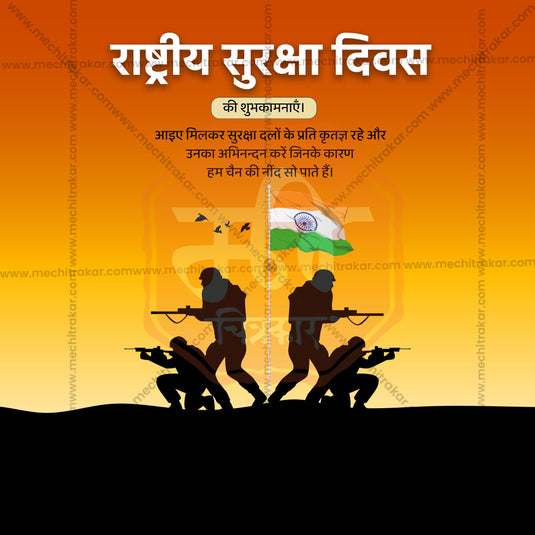 National Security Day (Rashtriya Suraksha Divas) Social Media Template | Hindi PSD | Me Chitrakar 0325-3