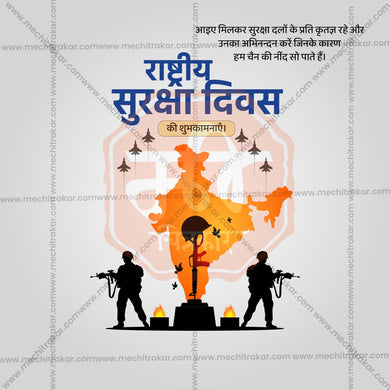 National Security Day (Rashtriya Suraksha Divas) Social Media Template | Hindi PSD | Me Chitrakar 0325-6