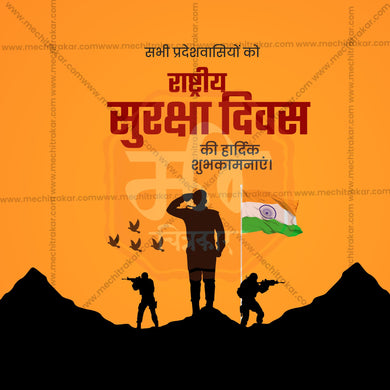 National Security Day (Rashtriya Suraksha Divas) Social Media Template | Hindi PSD | Me Chitrakar 0325-9