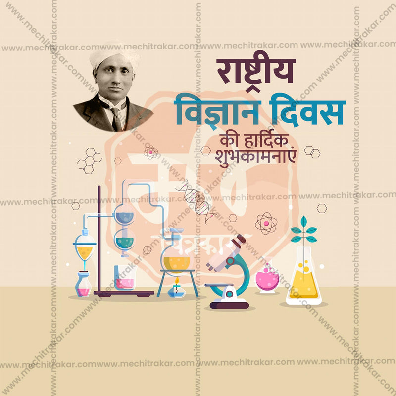 Load image into Gallery viewer, National Science Day Social Media Templates | 10 PSD Bundle No.1 (Hindi) | Me Chitrakar-0225
