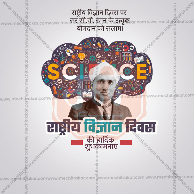 Load image into Gallery viewer, National Science Day Social Media Templates | 10 PSD Bundle No.1 (Hindi) | Me Chitrakar-0225
