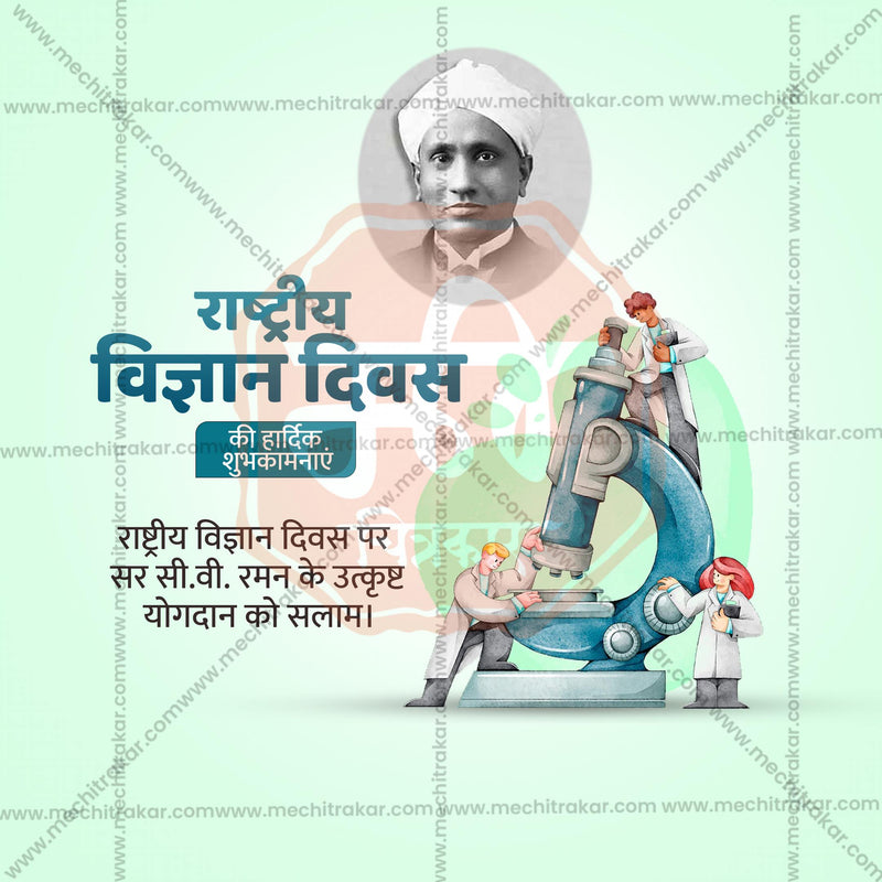 Load image into Gallery viewer, National Science Day Social Media Templates | 10 PSD Bundle No.1 (Hindi) | Me Chitrakar-0225
