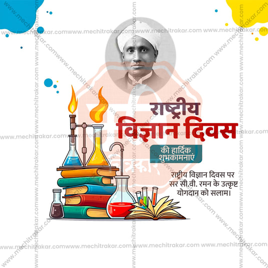 National Science Day Social Media Templates | 10 PSD Bundle No.1 (Hindi) | Me Chitrakar-0225