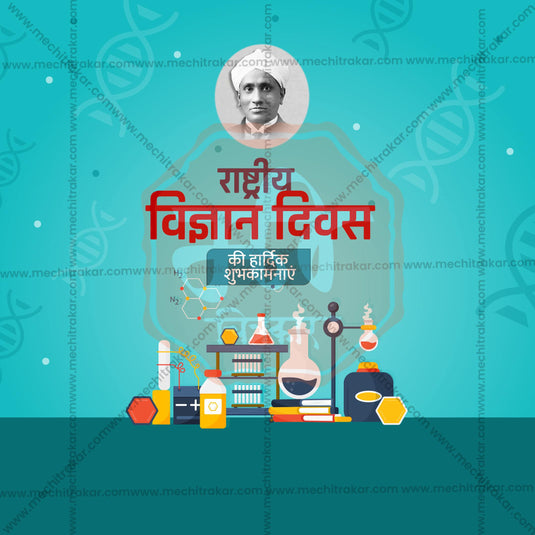 National Science Day Social Media Templates | 10 PSD Bundle No.1 (Hindi) | Me Chitrakar-0225