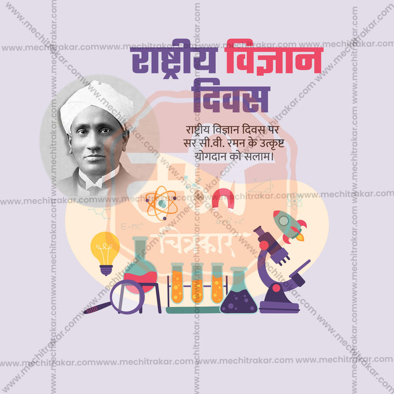 Load image into Gallery viewer, National Science Day Social Media Templates | 10 PSD Bundle No.1 (Hindi) | Me Chitrakar-0225
