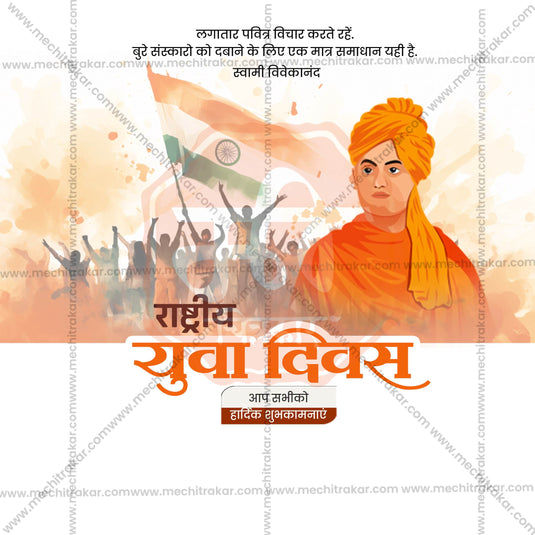 Professional Rashtriya Yuva Divas (National Youth Day) Template Design for Social Media in Marathi, Hindi, and English - PSD and JPG by Me Chitrakar