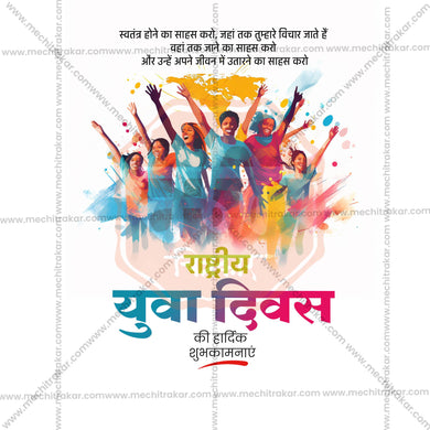 High-Quality Rashtriya Yuva Divas (National Youth Day) editable Social Media Post in Marathi, Hindi, and English - PSD and JPG by Me Chitrakar