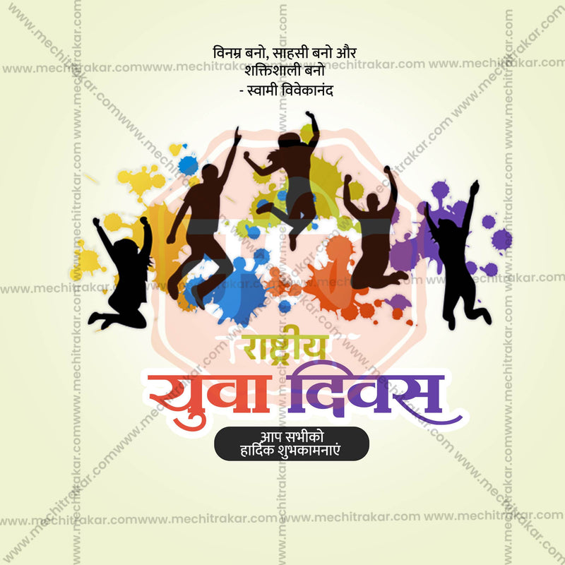 Load image into Gallery viewer, Stunning Rashtriya Yuva Divas (National Youth Day) editable Banner in Marathi, Hindi, and English - Editable PSD and JPG by Me Chitrakar
