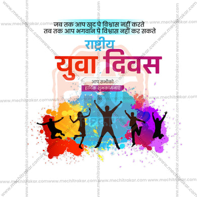 Elegant Rashtriya Yuva Divas (National Youth Day) Flyer Design in Marathi, Hindi, and English - High-Quality PSD and JPG by Me Chitrakar