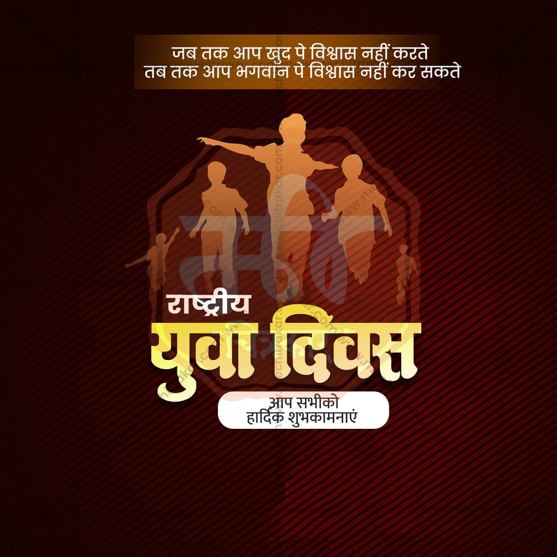 Load image into Gallery viewer, Beautiful Rashtriya Yuva Divas (National Youth Day) Event Poster in Marathi, Hindi, and English - High-Quality Editable PSD and JPG by Me Chitrakar
