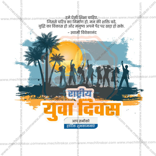 Attractive Rashtriya Yuva Divas (National Youth Day) editable Banner in Marathi, Hindi, and English - PSD and JPG by Me Chitrakar