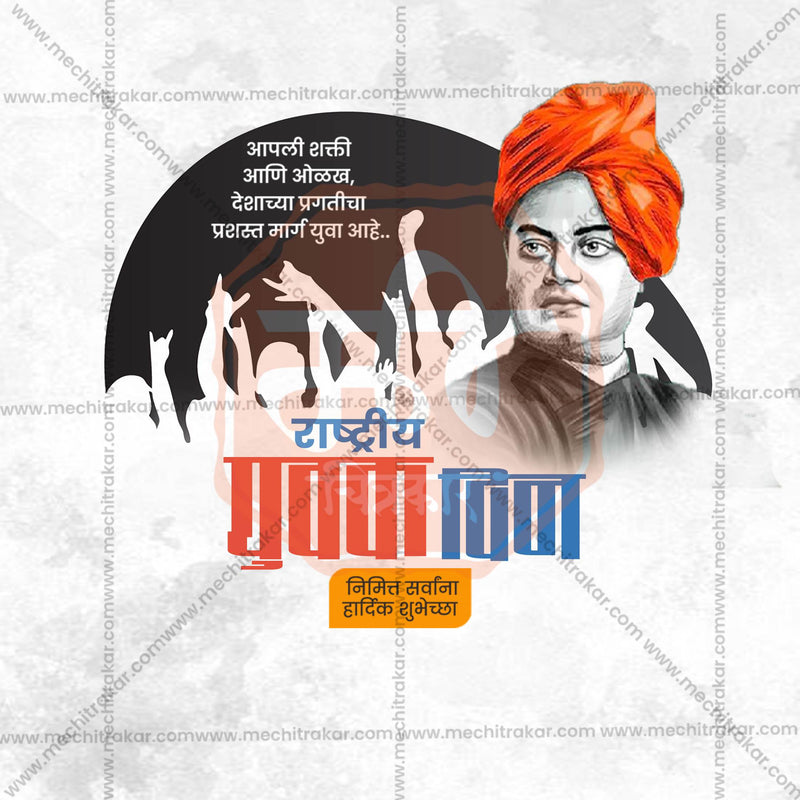 Load image into Gallery viewer, Professional Rashtriya Yuvak Din (National Youth Day) Template Design in Marathi, Hindi, and English - High-Quality Editable PSD and JPG by Me Chitrakar
