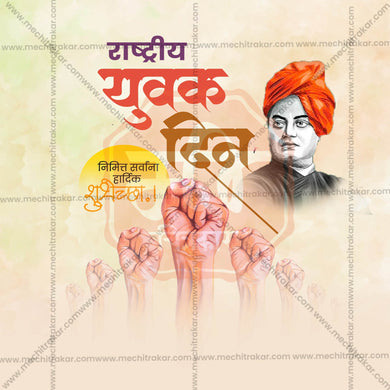 Beautiful Rashtriya Yuvak Din (National Youth Day) Event Poster in Marathi, Hindi, and English - High-Quality Editable PSD and JPG by Me Chitrakar