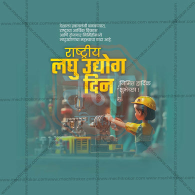 Professional National Small Industry Day Template Design for Social Media in Marathi, Hindi, and English - PSD and JPG by Me Chitrakar