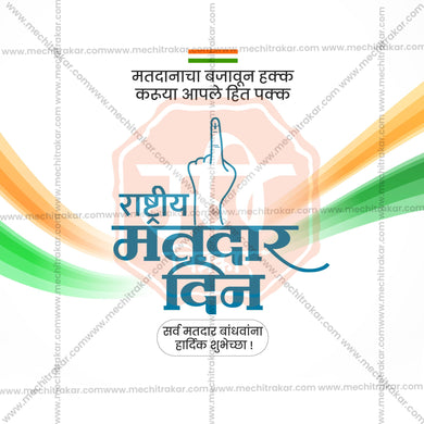 High-Quality Rashtriya Matdar Din editable Social Media Post in Marathi, Hindi, and English - PSD and JPG by Me Chitrakar