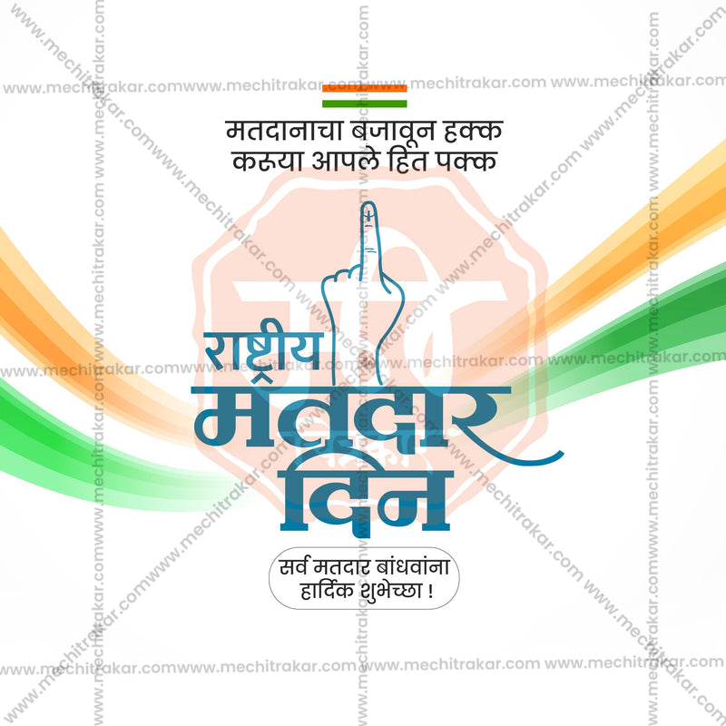 Load image into Gallery viewer, High-Quality Rashtriya Matdar Din editable Social Media Post in Marathi, Hindi, and English - PSD and JPG by Me Chitrakar
