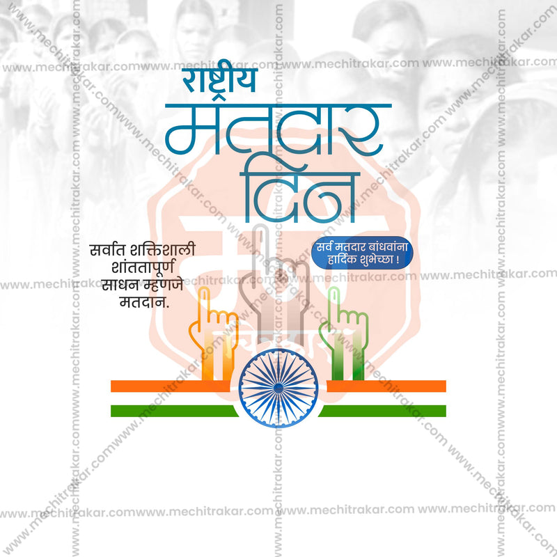 Load image into Gallery viewer, Stunning Rashtriya Matdar Din editable Banner in Marathi, Hindi, and English - Editable PSD and JPG by Me Chitrakar
