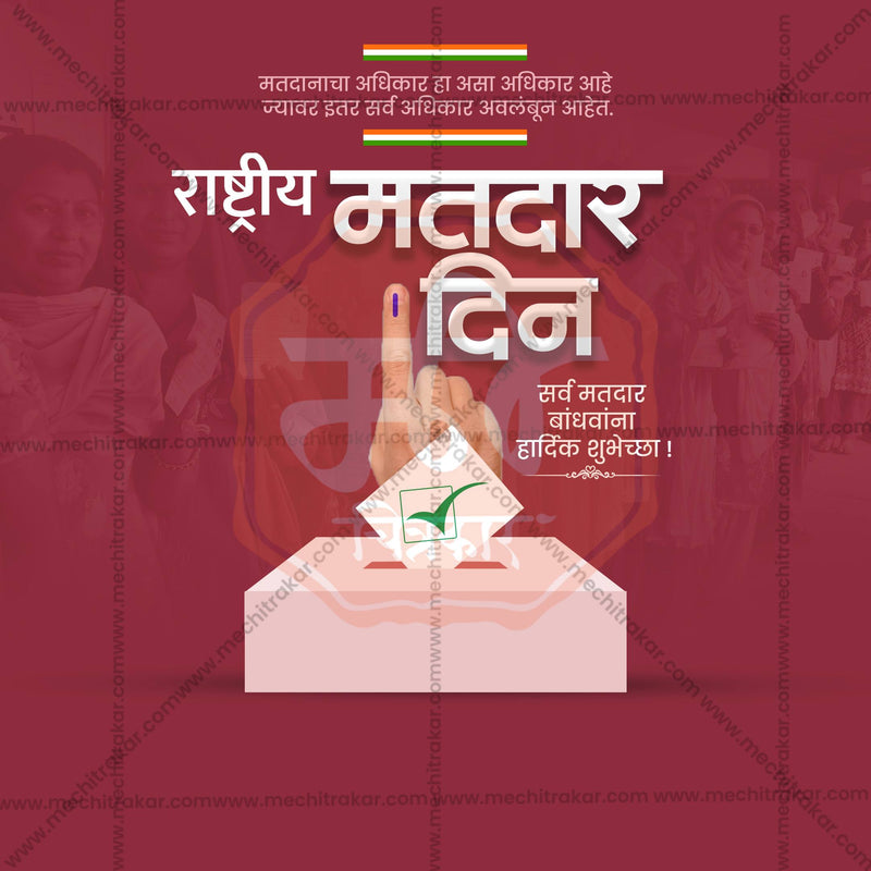 Load image into Gallery viewer, Elegant Rashtriya Matdar Din Flyer Design in Marathi, Hindi, and English - High-Quality PSD and JPG by Me Chitrakar
