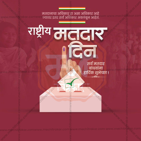 Elegant Rashtriya Matdar Din Flyer Design in Marathi, Hindi, and English - High-Quality PSD and JPG by Me Chitrakar