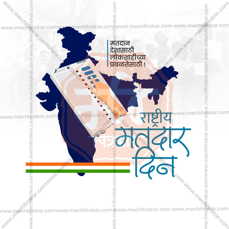 Load image into Gallery viewer, Beautiful Rashtriya Matdar Din Event Poster in Marathi, Hindi, and English - High-Quality Editable PSD and JPG by Me Chitrakar
