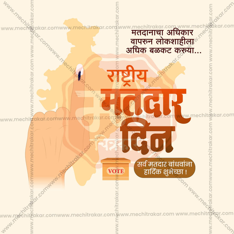 Load image into Gallery viewer, Attractive Rashtriya Matdar Din editable Banner in Marathi, Hindi, and English - PSD and JPG by Me Chitrakar
