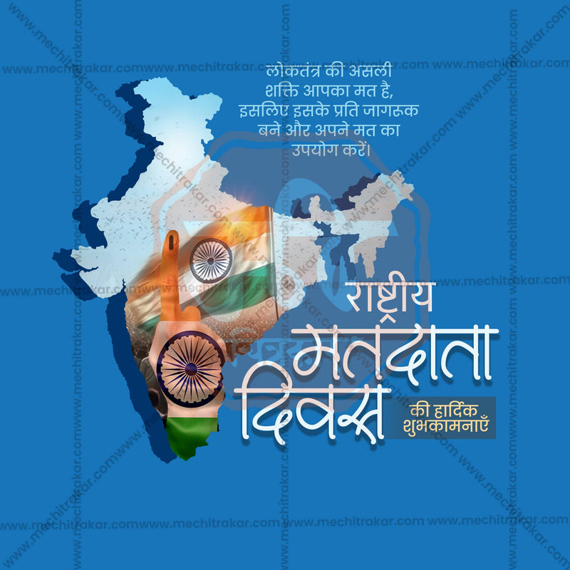 Load image into Gallery viewer, Professional Rashtriya Matdata Divas Template Design in Marathi, Hindi, and English - High-Quality Editable PSD and JPG by Me Chitrakar
