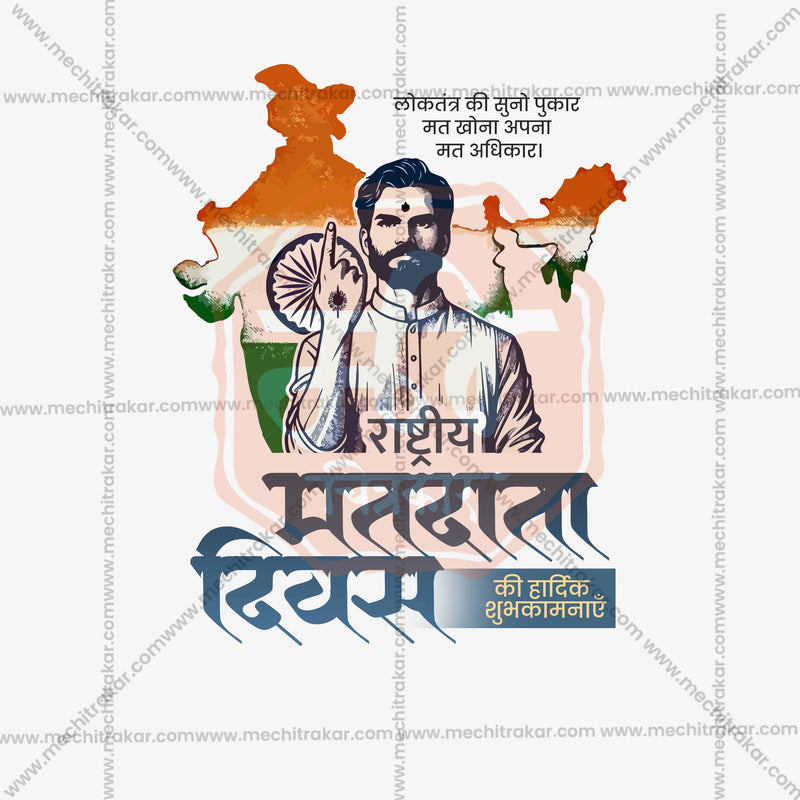 Load image into Gallery viewer, Creative Rashtriya Matdata Divas editable Poster in Marathi, Hindi, and English - Editable PSD and JPG by Me Chitrakar
