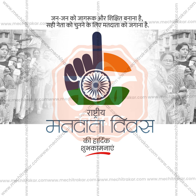 Load image into Gallery viewer, High-Quality Rashtriya Matdata Divas editable Social Media Post in Marathi, Hindi, and English - PSD and JPG by Me Chitrakar
