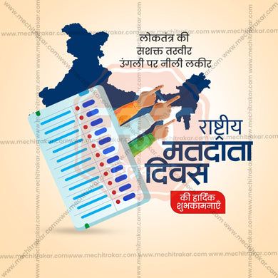 Stunning Rashtriya Matdata Divas editable Banner in Marathi, Hindi, and English - Editable PSD and JPG by Me Chitrakar