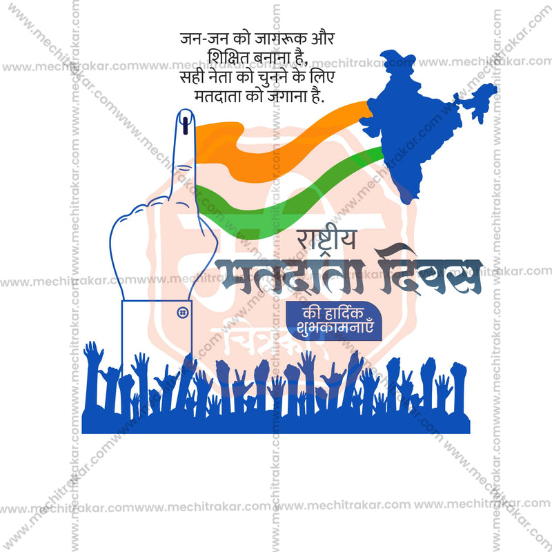 Load image into Gallery viewer, Attractive Rashtriya Matdata Divas editable Banner in Marathi, Hindi, and English - PSD and JPG by Me Chitrakar
