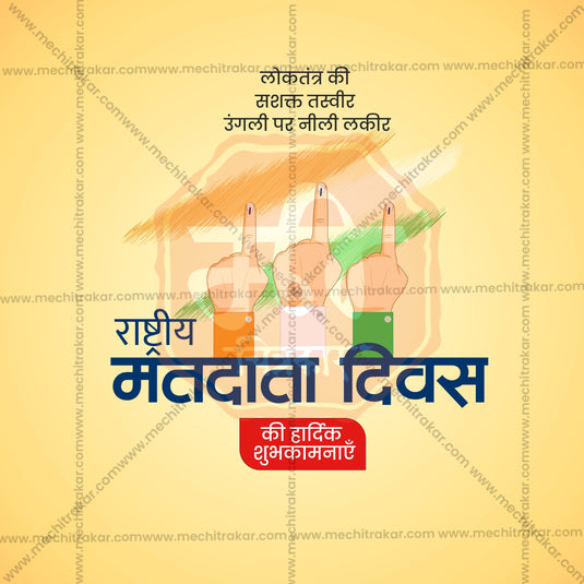 High-Quality Rashtriya Matdata Divas editable Flyer in Marathi, Hindi, and English - Editable PSD and JPG by Me Chitrakar