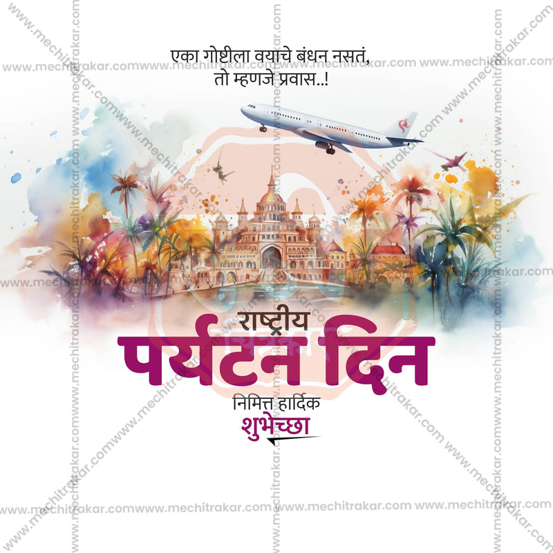 Load image into Gallery viewer, Professional Rashtriya Paryatan Din (National Tourism Day) Template Design in Marathi, Hindi, and English - High-Quality Editable PSD and JPG by Me Chitrakar
