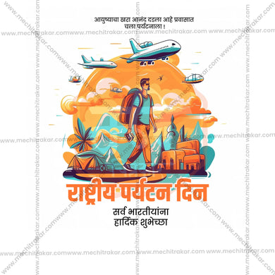 Creative Rashtriya Paryatan Din (National Tourism Day) editable Poster in Marathi, Hindi, and English - Editable PSD and JPG by Me Chitrakar