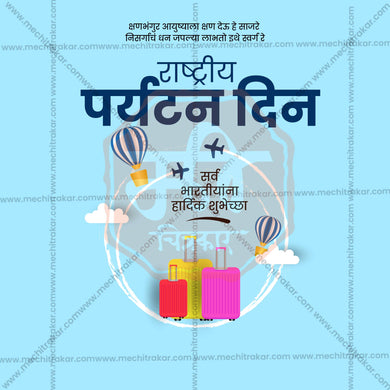 Stunning Rashtriya Paryatan Din (National Tourism Day) editable Banner in Marathi, Hindi, and English - Editable PSD and JPG by Me Chitrakar