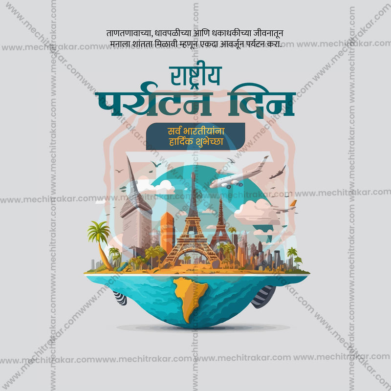 Load image into Gallery viewer, Beautiful Rashtriya Paryatan Din (National Tourism Day) Event Poster in Marathi, Hindi, and English - High-Quality Editable PSD and JPG by Me Chitrakar
