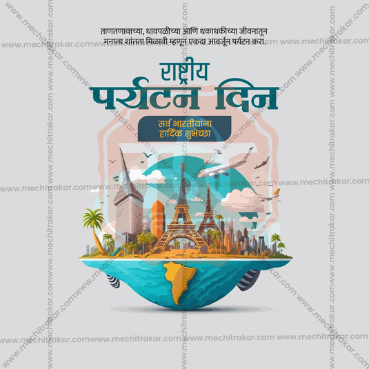 Beautiful Rashtriya Paryatan Din (National Tourism Day) Event Poster in Marathi, Hindi, and English - High-Quality Editable PSD and JPG by Me Chitrakar