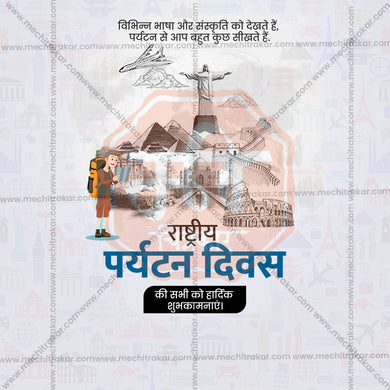 Professional Rashtriya Paryatan Divas (National Tourism Day) Template Design in Marathi, Hindi, and English - High-Quality Editable PSD and JPG by Me Chitrakar