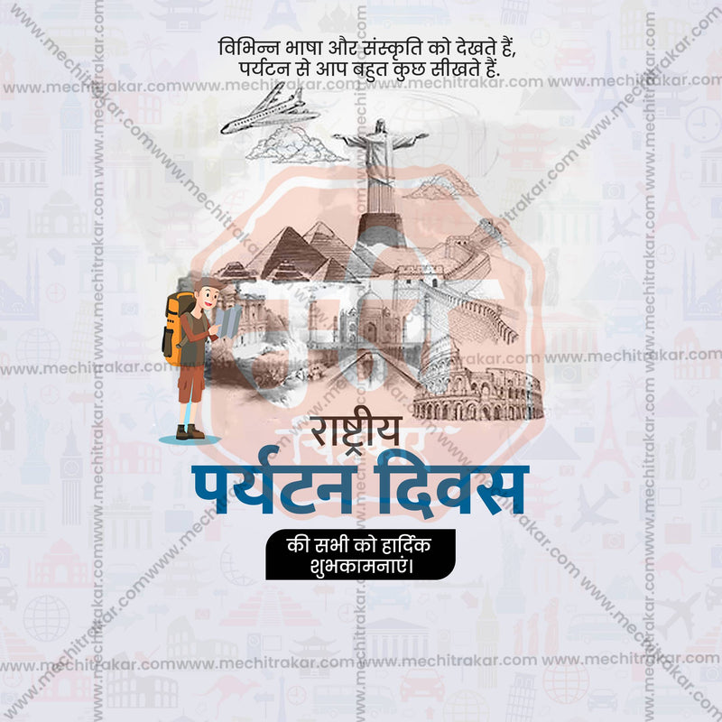 Load image into Gallery viewer, Professional Rashtriya Paryatan Divas (National Tourism Day) Template Design in Marathi, Hindi, and English - High-Quality Editable PSD and JPG by Me Chitrakar
