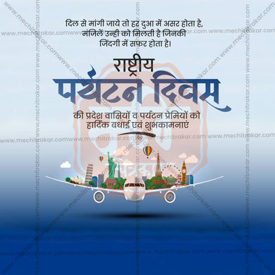 Elegant Rashtriya Paryatan Divas (National Tourism Day) Flyer Design in Marathi, Hindi, and English - High-Quality PSD and JPG by Me Chitrakar