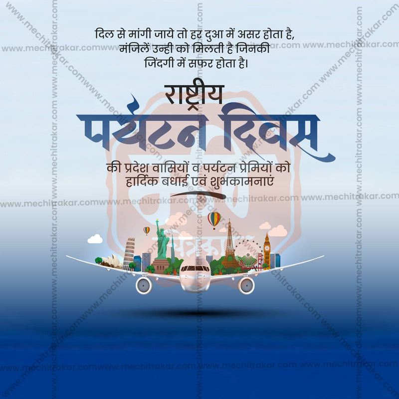 Load image into Gallery viewer, Elegant Rashtriya Paryatan Divas (National Tourism Day) Flyer Design in Marathi, Hindi, and English - High-Quality PSD and JPG by Me Chitrakar
