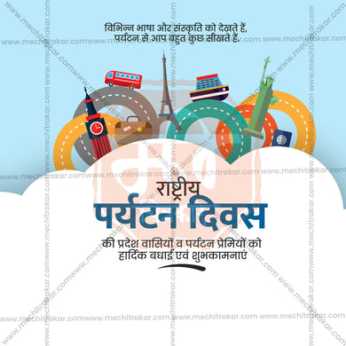 Premium Rashtriya Paryatan Divas (National Tourism Day) editable Invitation in Marathi, Hindi, and English - Editable PSD and JPG by Me Chitrakar